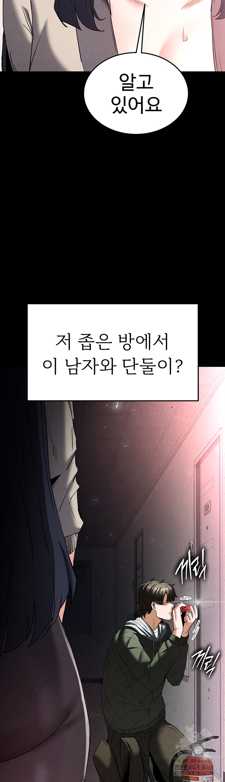Human Scum Raw Chapter 29 Page 91