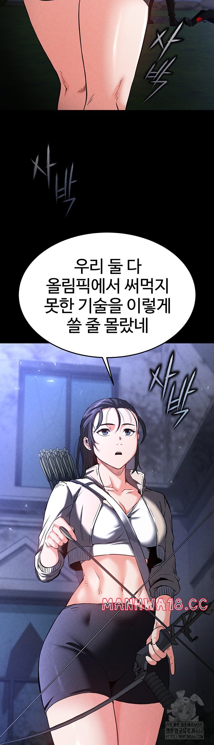 Human Scum Raw Chapter 3 Page 10