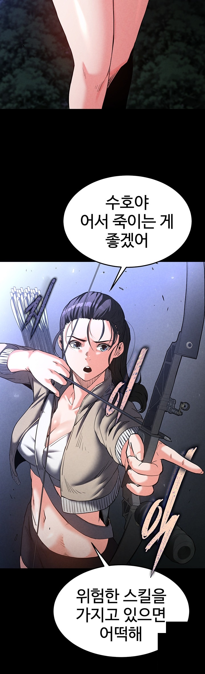 Human Scum Raw Chapter 3 Page 11