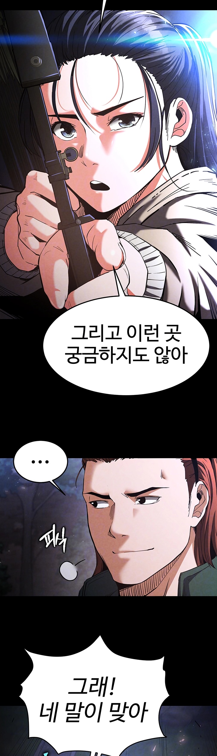 Human Scum Raw Chapter 3 Page 14