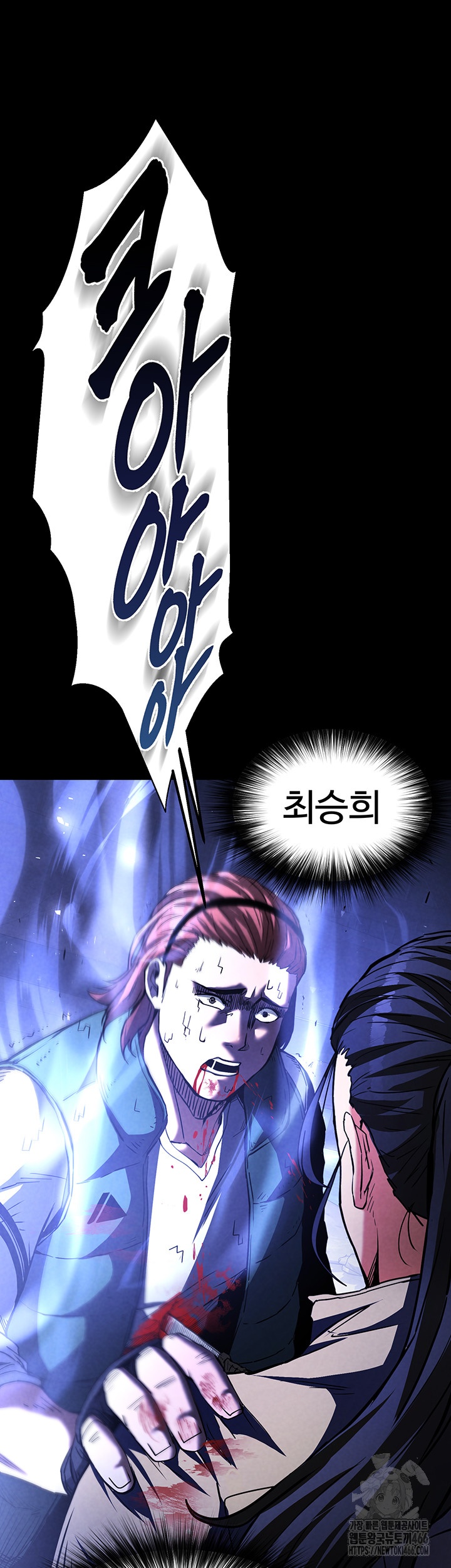 Human Scum Raw Chapter 3 Page 27