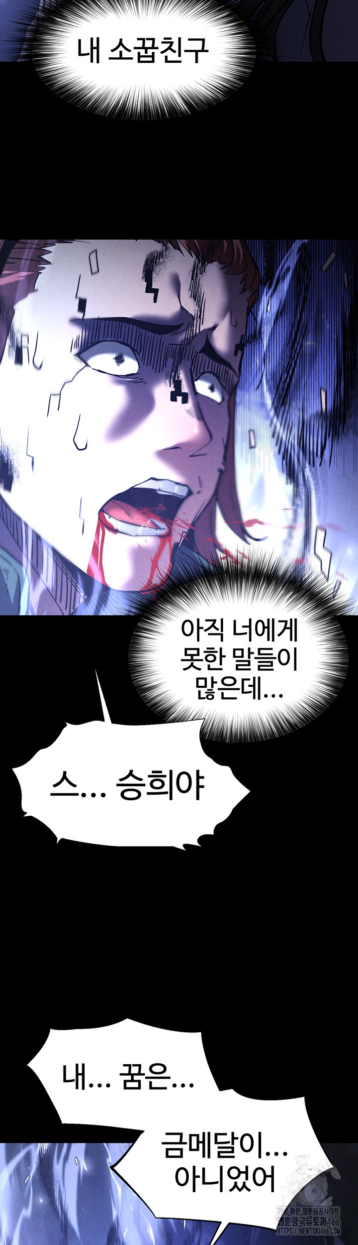 Human Scum Raw Chapter 3 Page 28