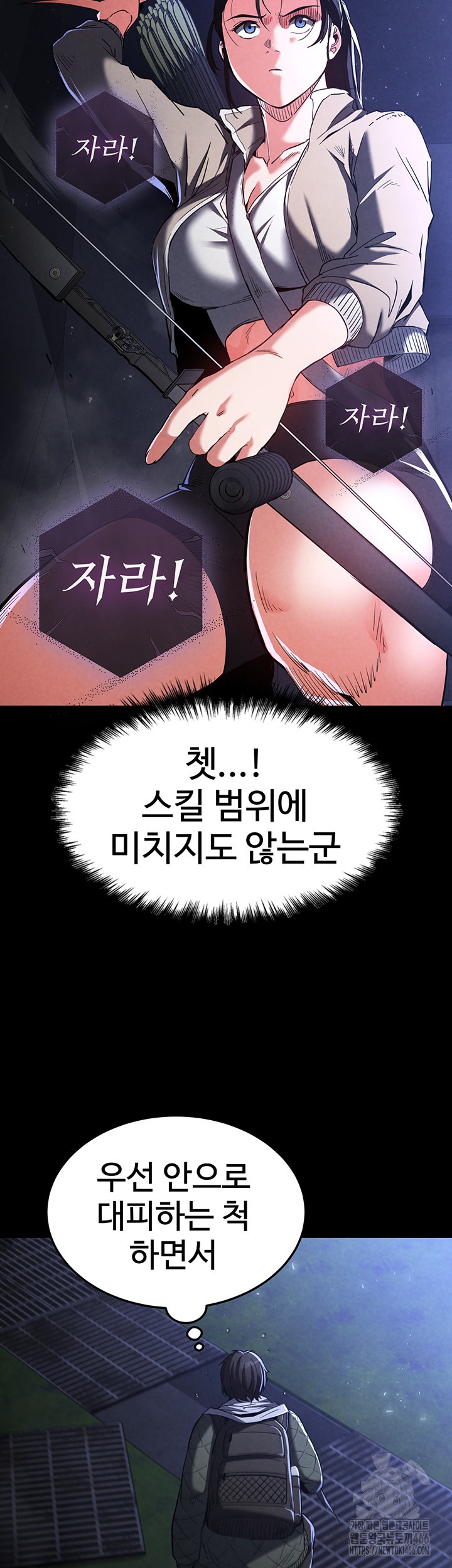 Human Scum Raw Chapter 3 Page 3