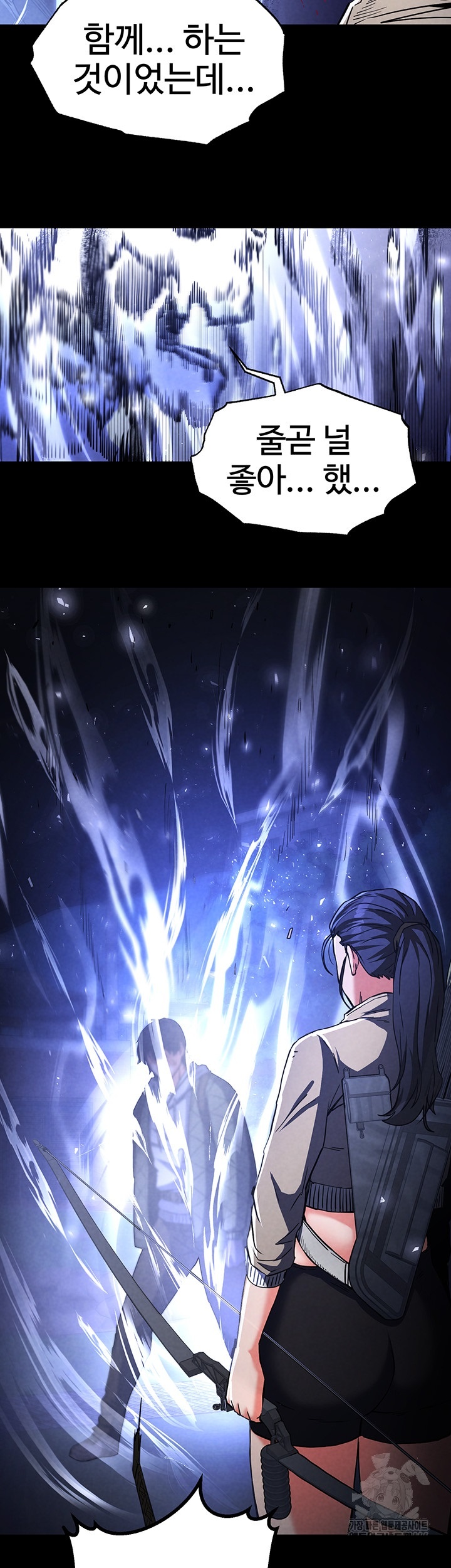 Human Scum Raw Chapter 3 Page 30