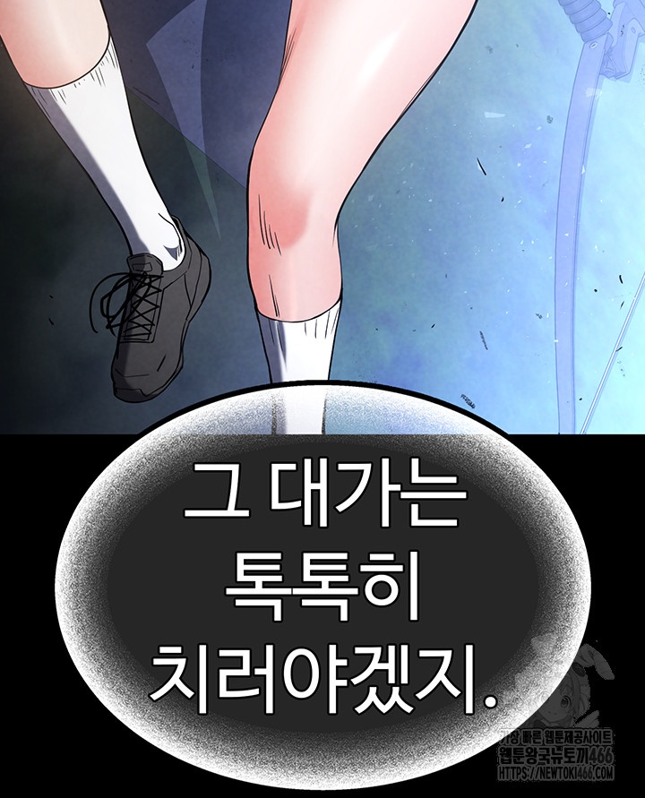 Human Scum Raw Chapter 3 Page 35