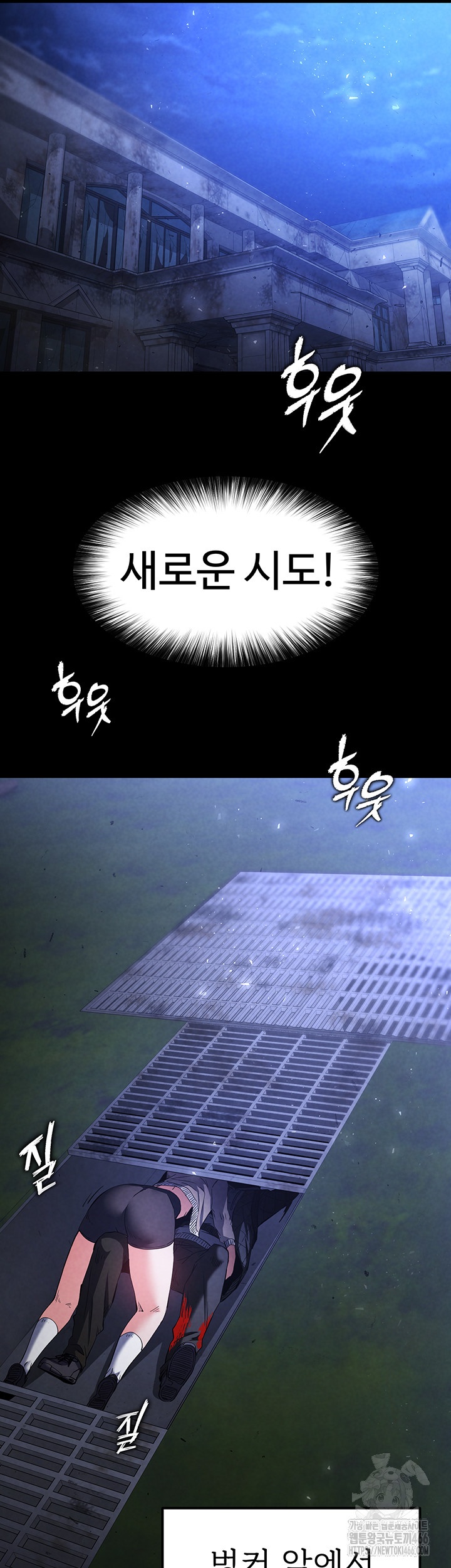 Human Scum Raw Chapter 3 Page 37