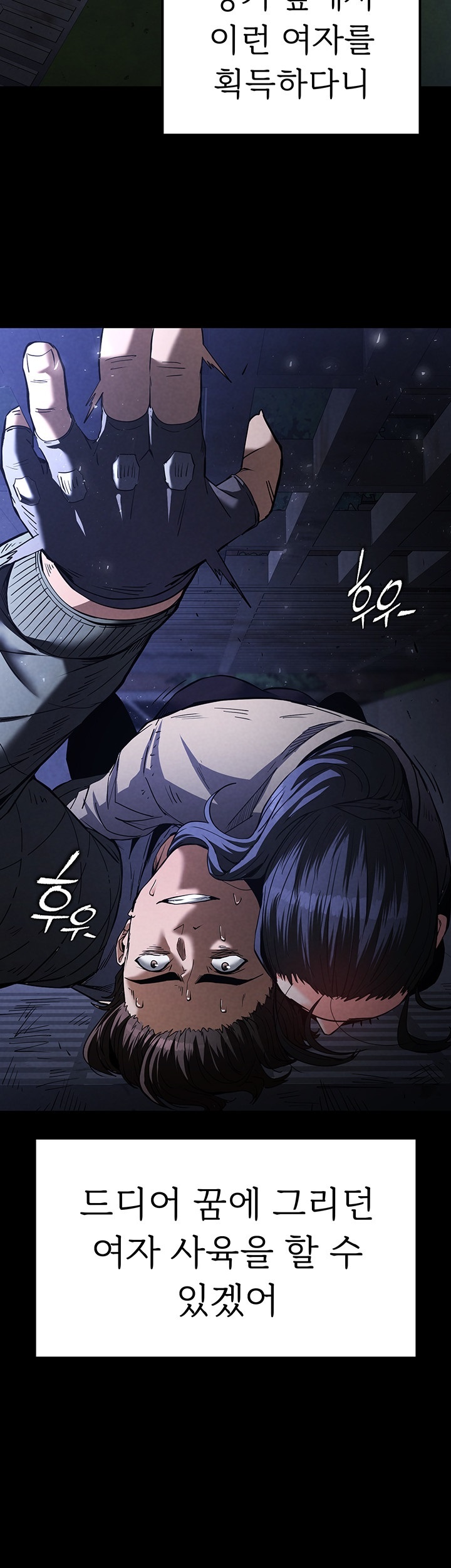Human Scum Raw Chapter 3 Page 38