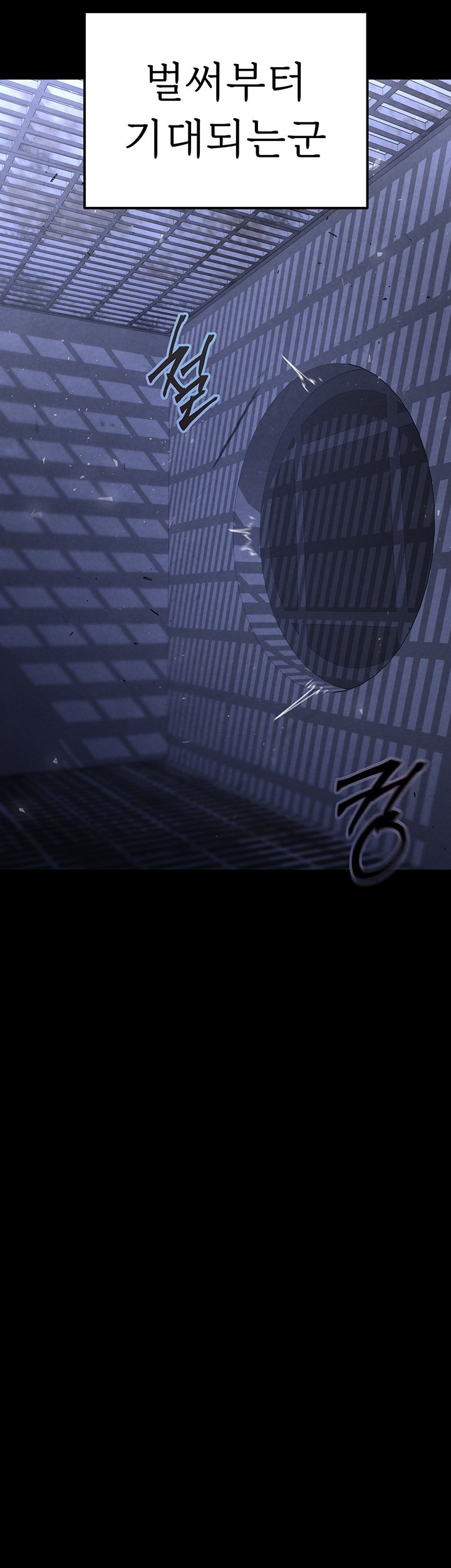 Human Scum Raw Chapter 3 Page 41