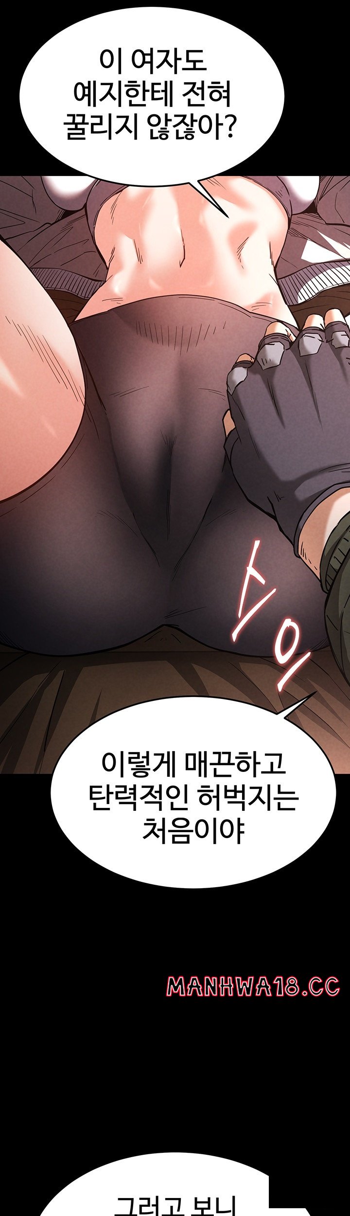 Human Scum Raw Chapter 3 Page 44