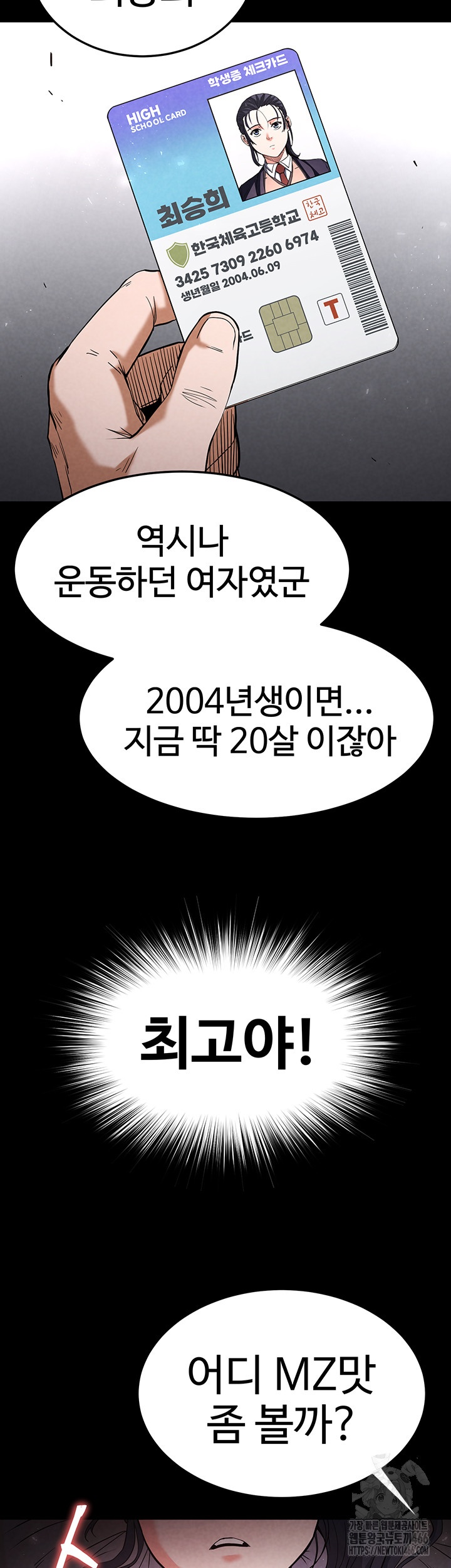 Human Scum Raw Chapter 3 Page 46