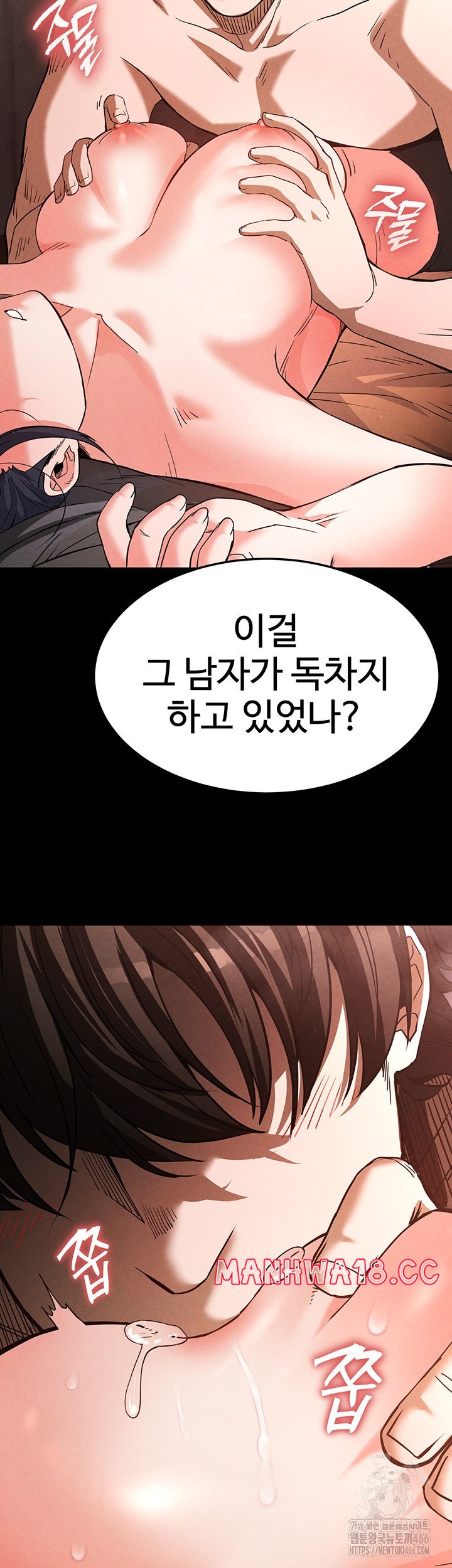 Human Scum Raw Chapter 3 Page 49