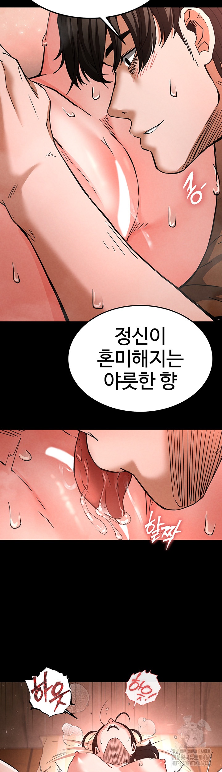 Human Scum Raw Chapter 3 Page 55