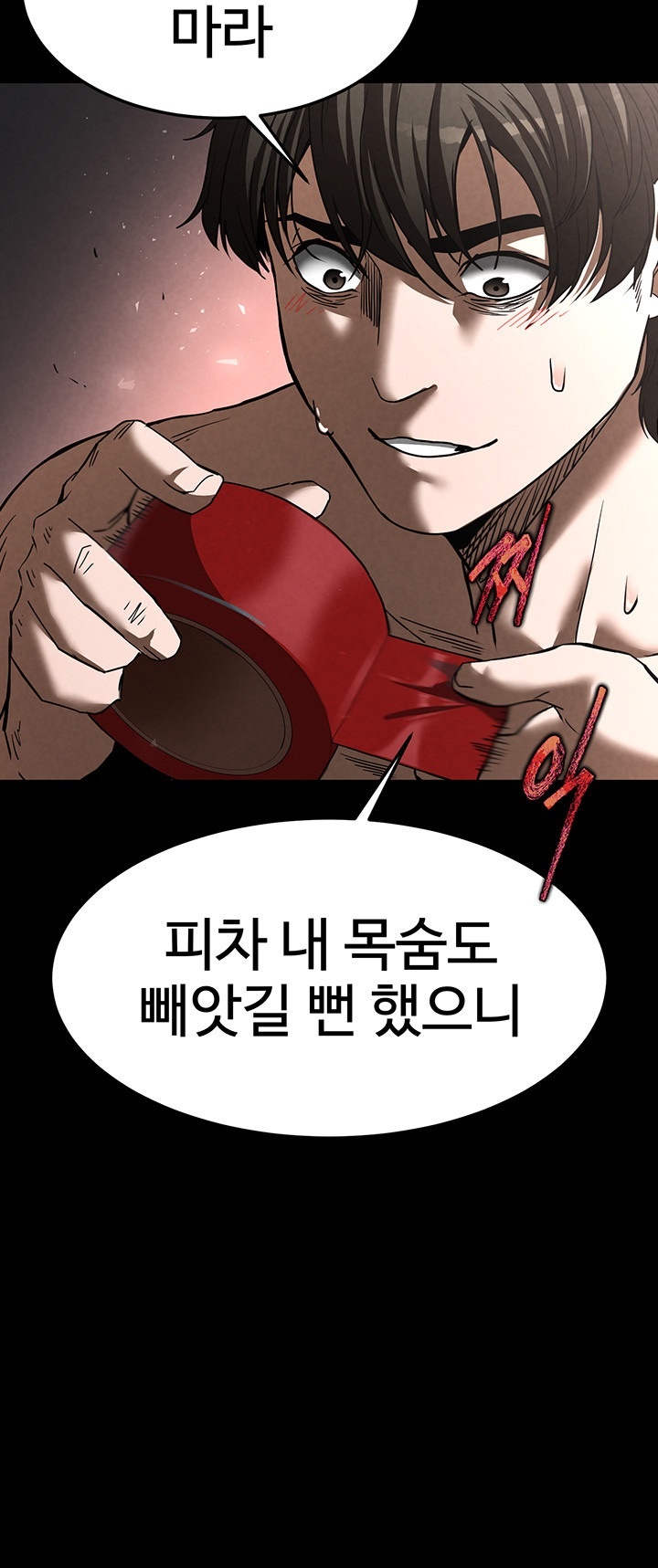 Human Scum Raw Chapter 3 Page 61
