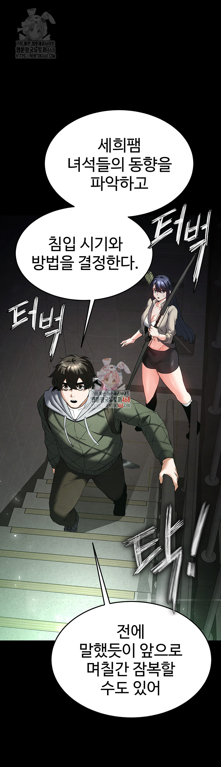 Human Scum Raw Chapter 30 Page 1