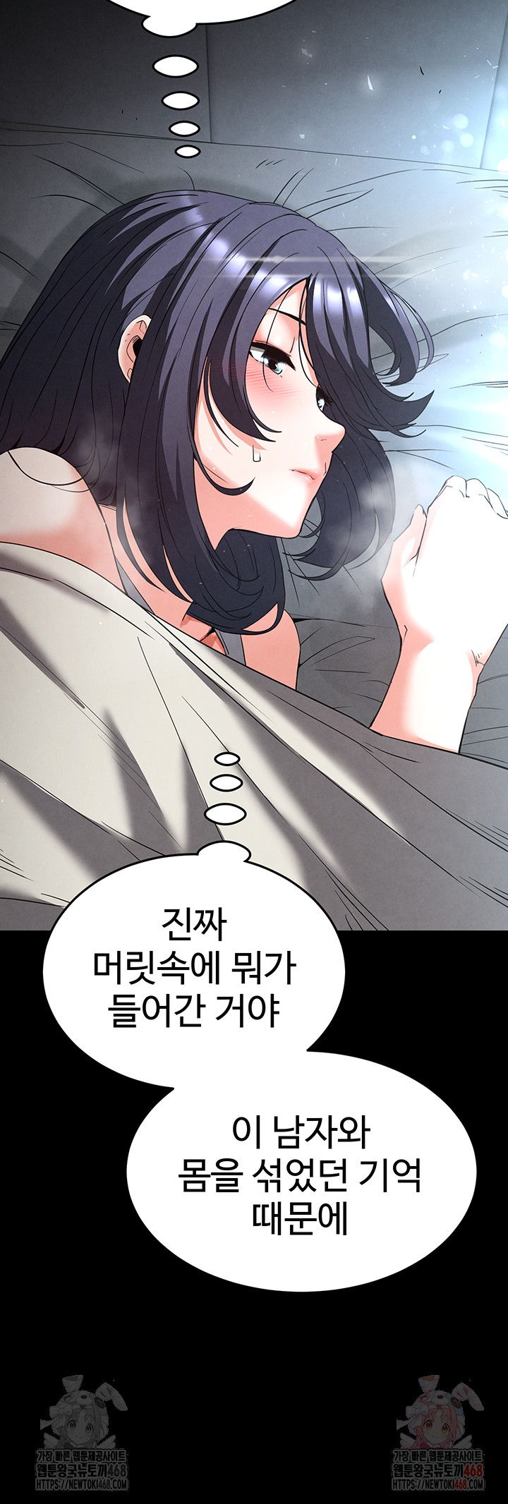 Human Scum Raw Chapter 30 Page 11