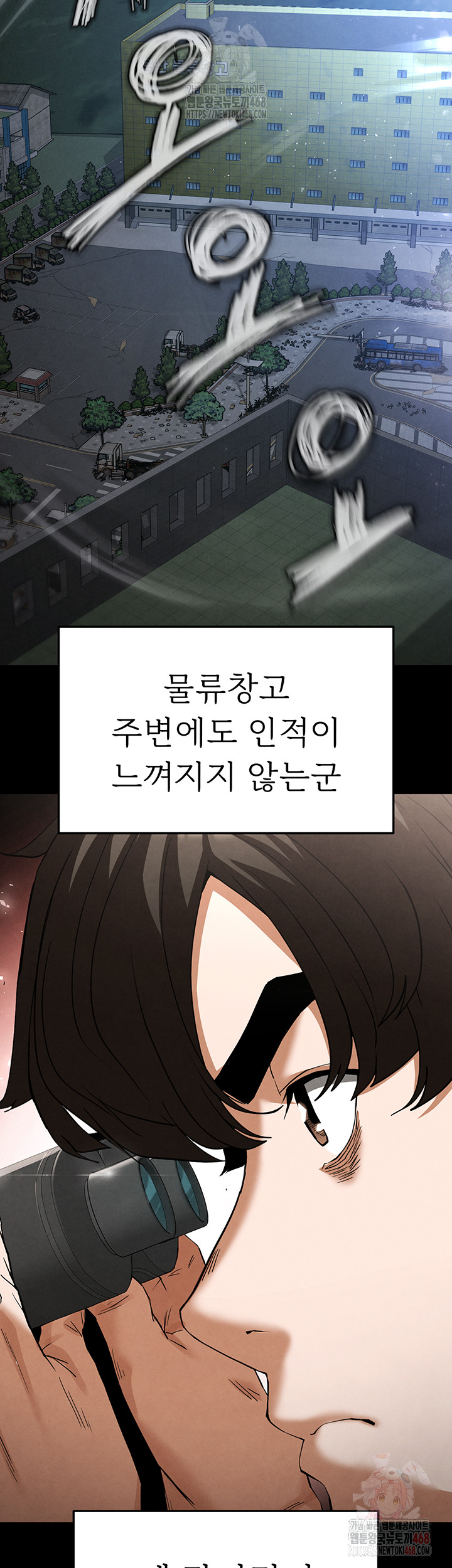 Human Scum Raw Chapter 30 Page 15