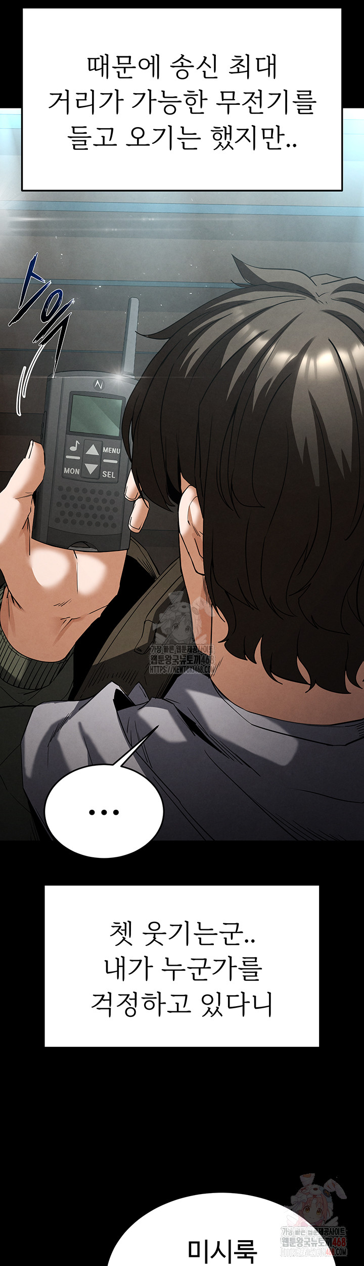 Human Scum Raw Chapter 30 Page 19