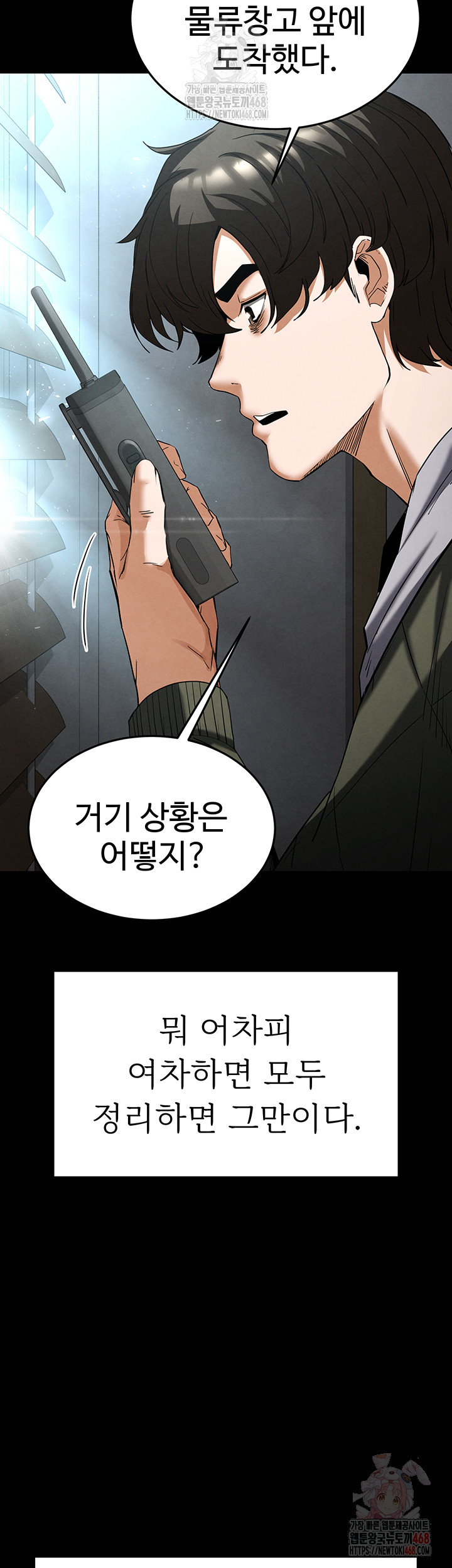 Human Scum Raw Chapter 30 Page 20