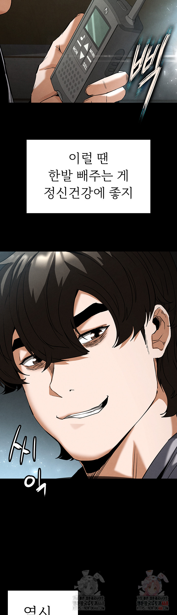 Human Scum Raw Chapter 30 Page 24