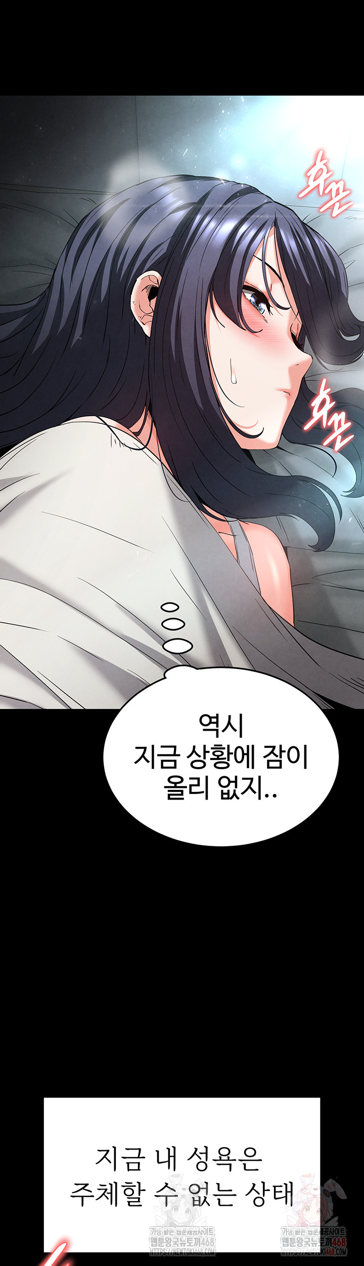 Human Scum Raw Chapter 30 Page 28