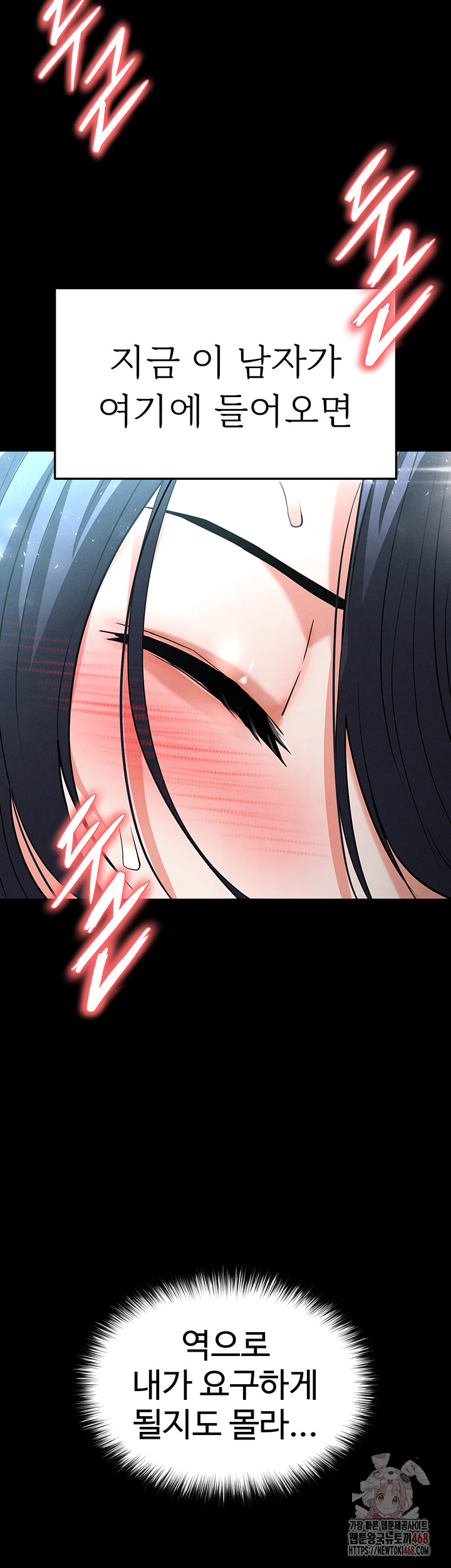 Human Scum Raw Chapter 30 Page 29