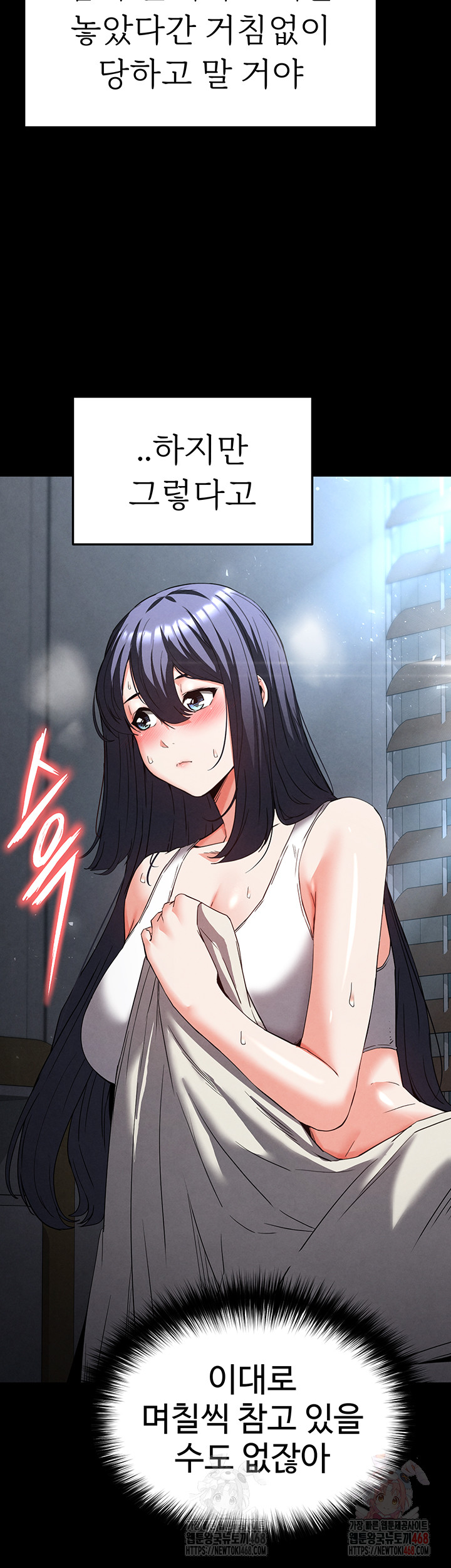 Human Scum Raw Chapter 30 Page 32
