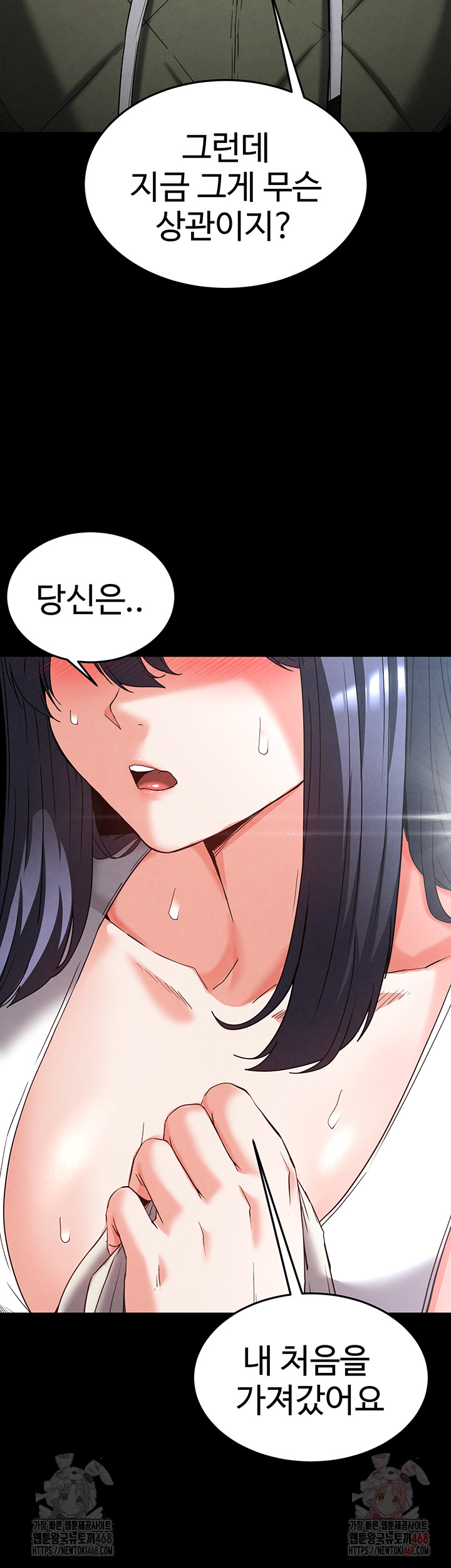 Human Scum Raw Chapter 30 Page 35