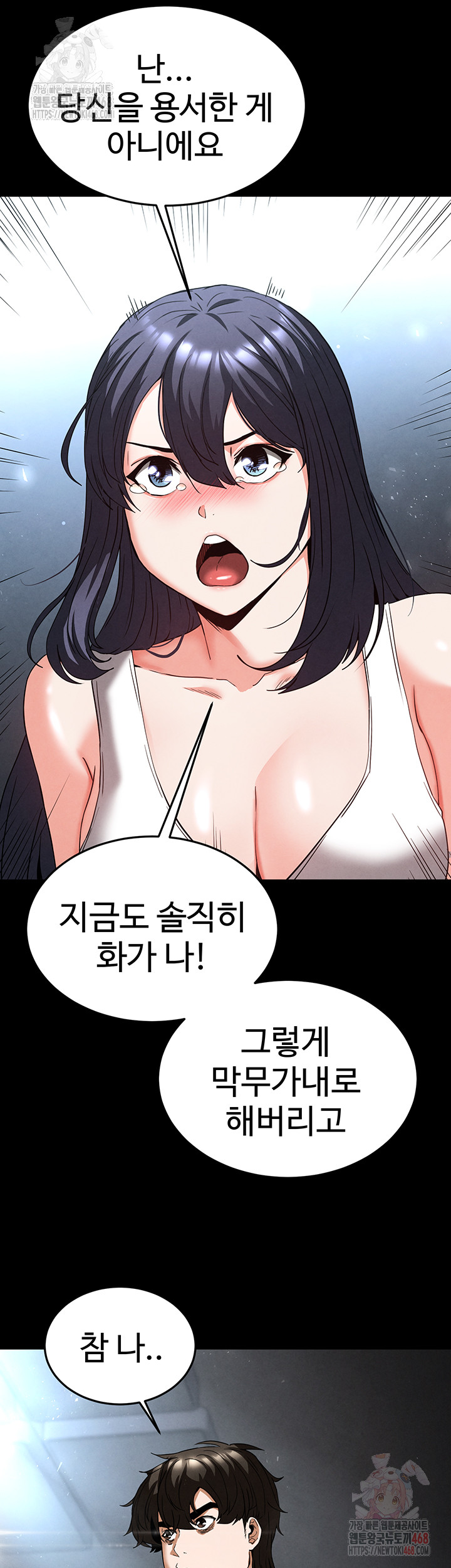 Human Scum Raw Chapter 30 Page 37