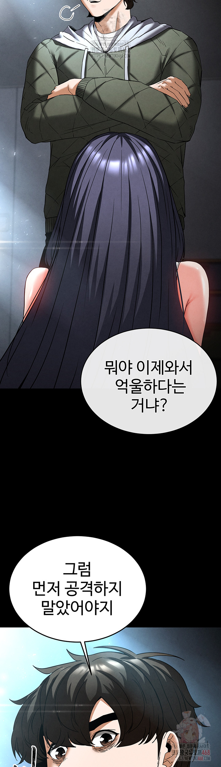 Human Scum Raw Chapter 30 Page 38