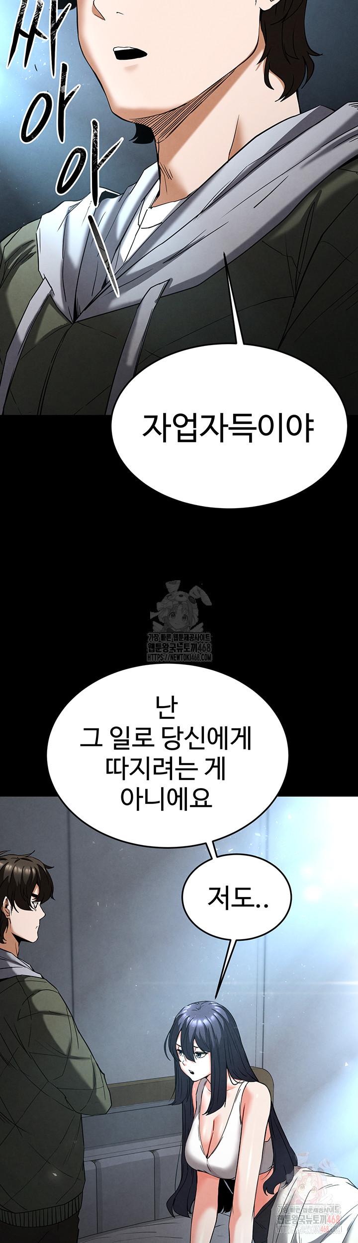 Human Scum Raw Chapter 30 Page 39