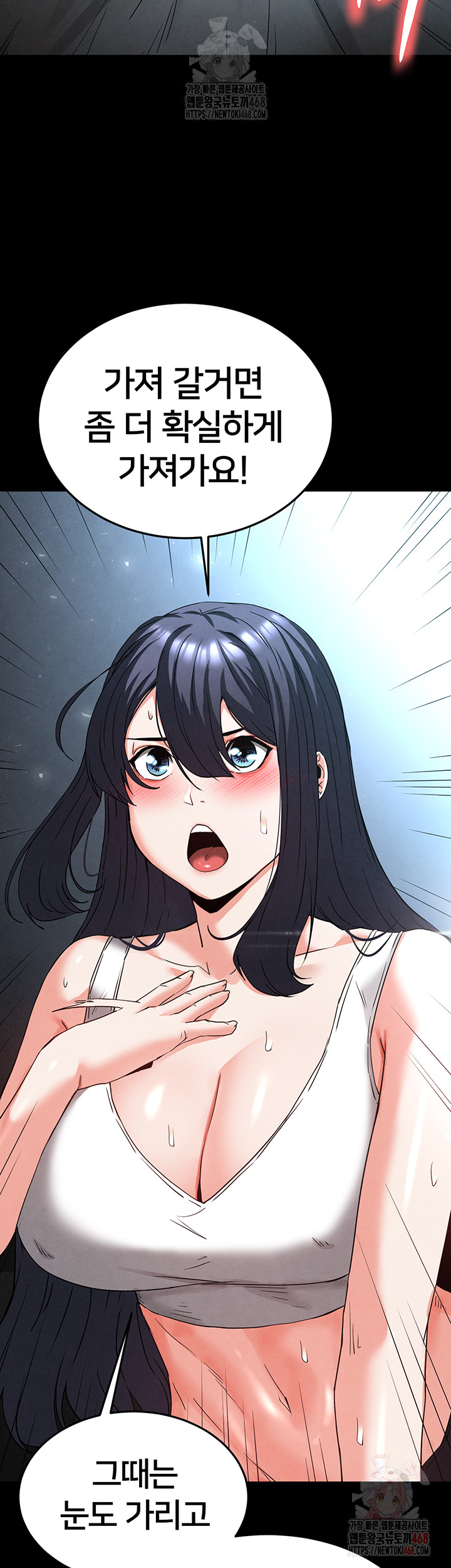 Human Scum Raw Chapter 30 Page 41