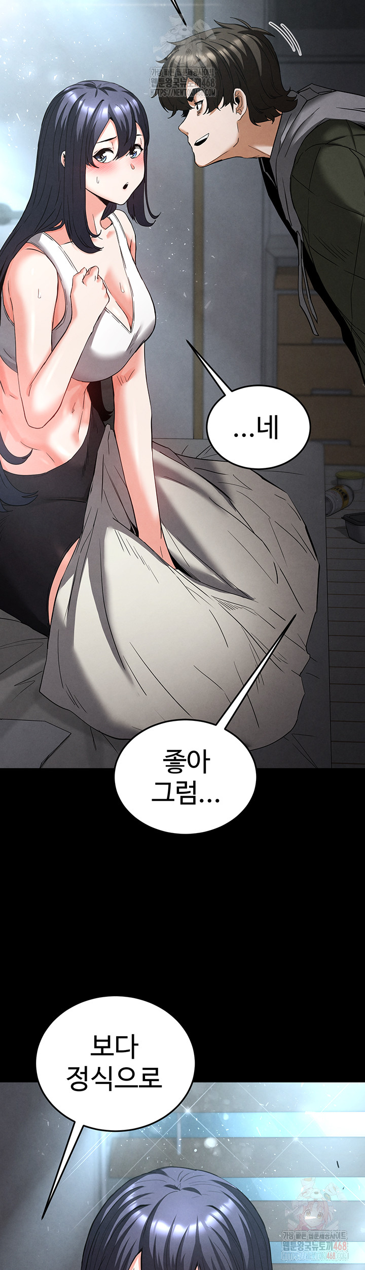Human Scum Raw Chapter 30 Page 44