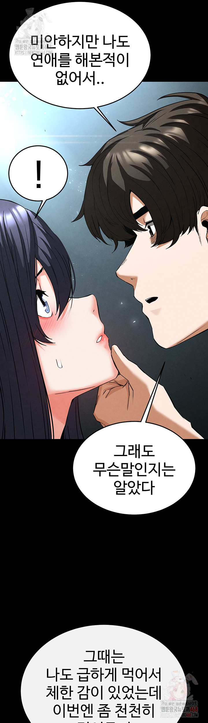 Human Scum Raw Chapter 30 Page 47