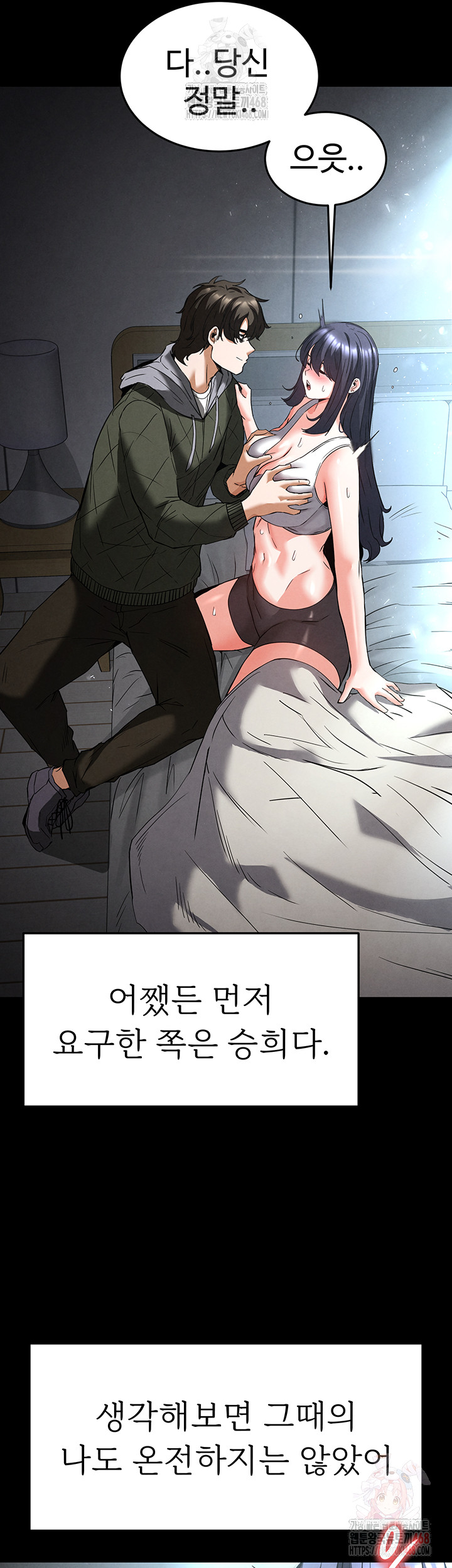 Human Scum Raw Chapter 30 Page 49