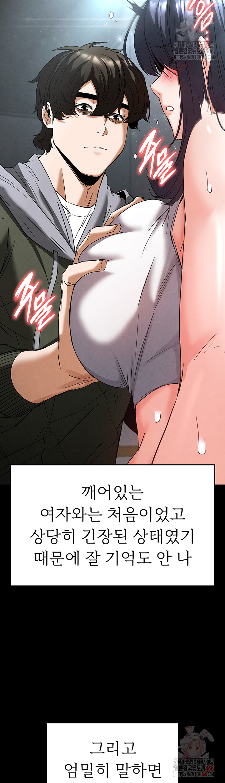 Human Scum Raw Chapter 30 Page 50
