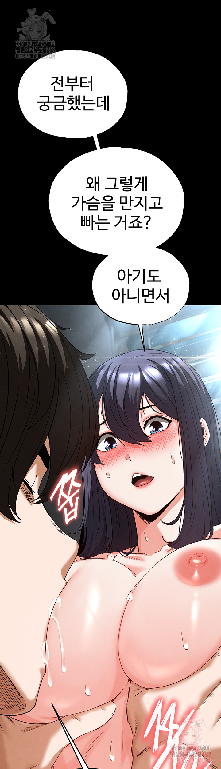 Human Scum Raw Chapter 30 Page 56