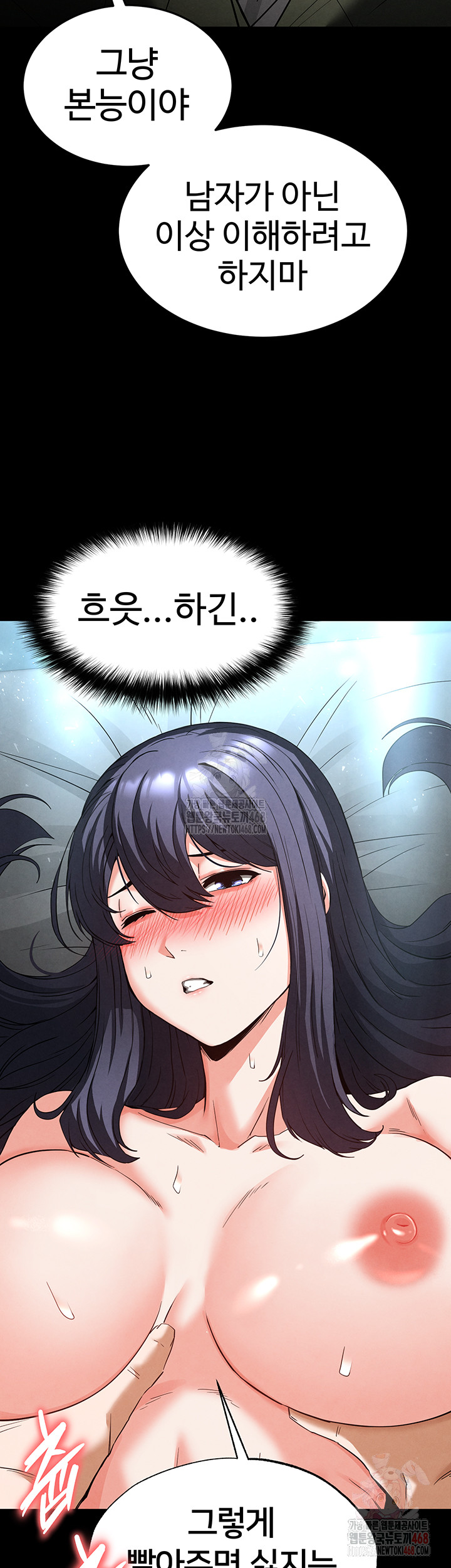 Human Scum Raw Chapter 30 Page 60