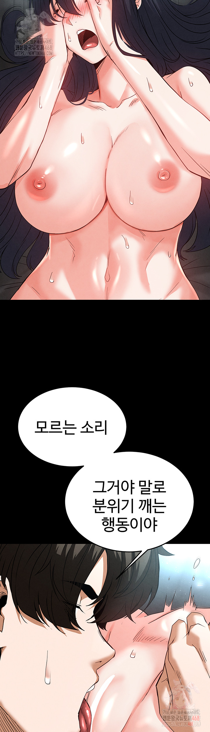 Human Scum Raw Chapter 30 Page 65