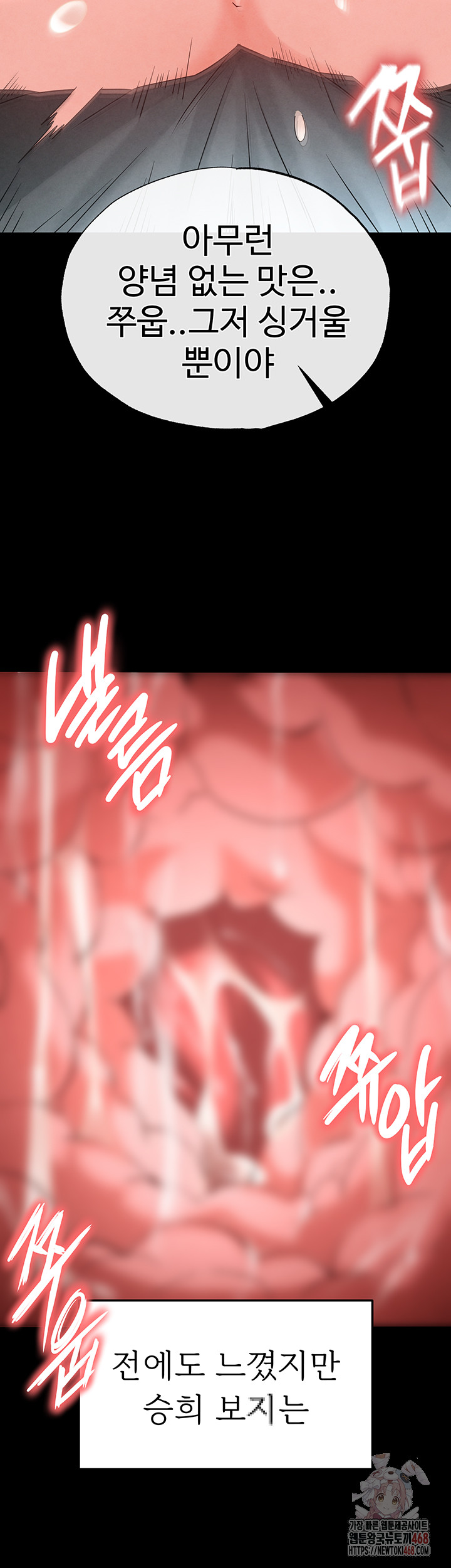 Human Scum Raw Chapter 30 Page 67