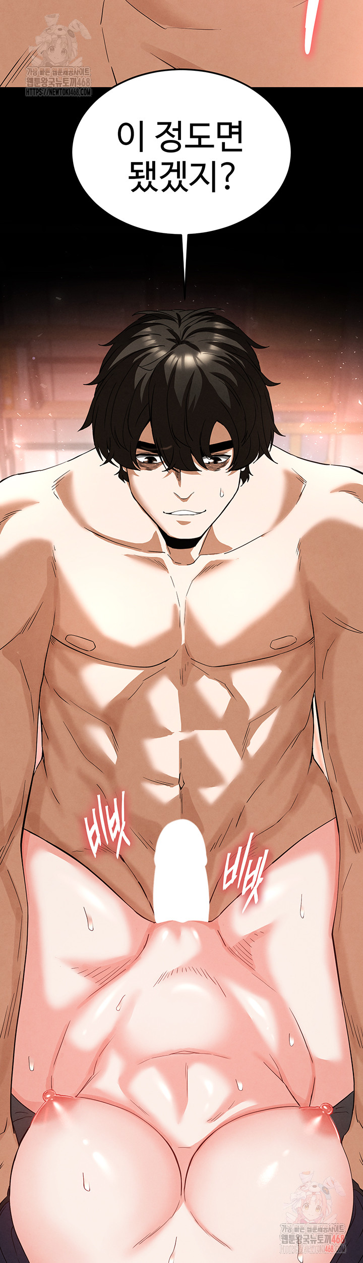 Human Scum Raw Chapter 30 Page 71