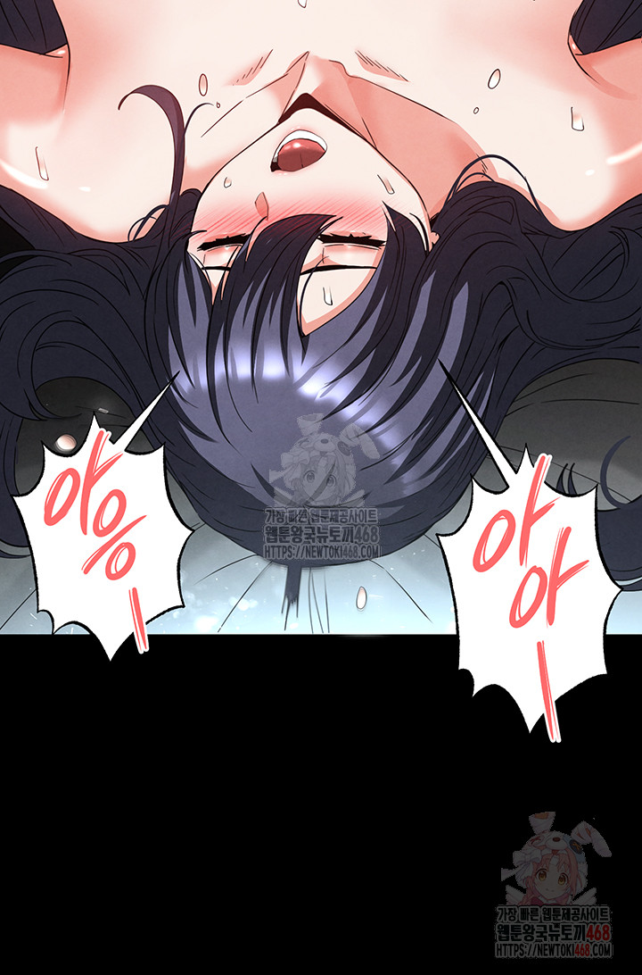 Human Scum Raw Chapter 30 Page 72