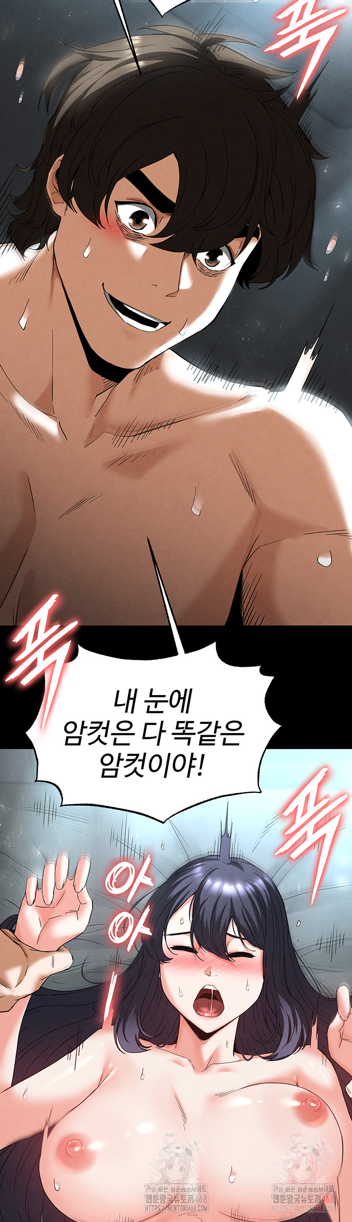Human Scum Raw Chapter 30 Page 79