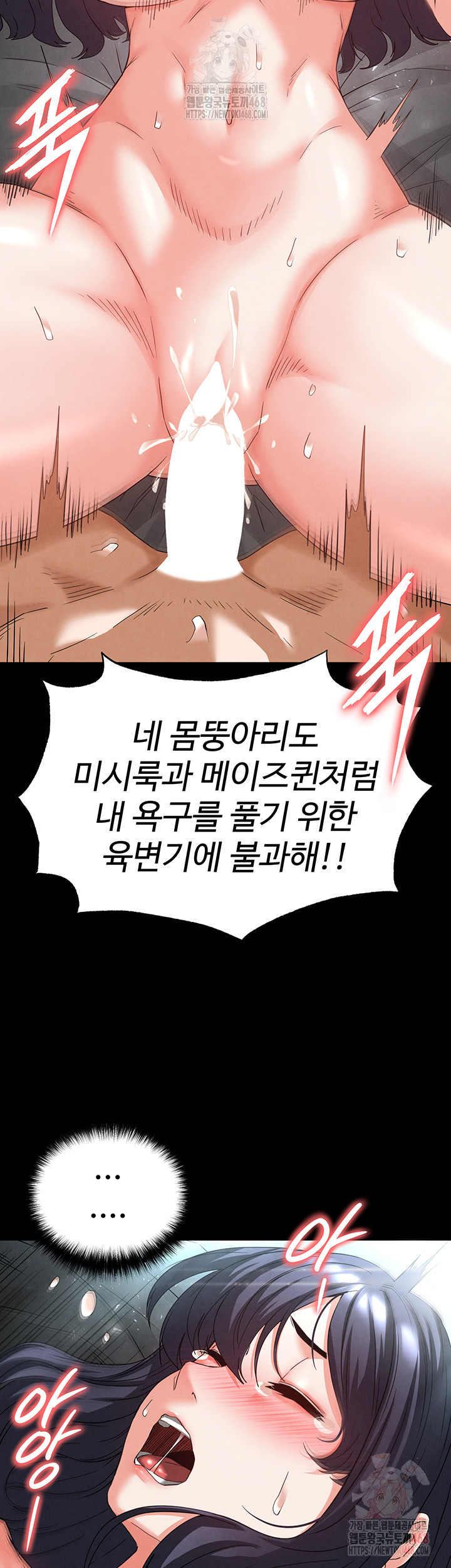 Human Scum Raw Chapter 30 Page 80