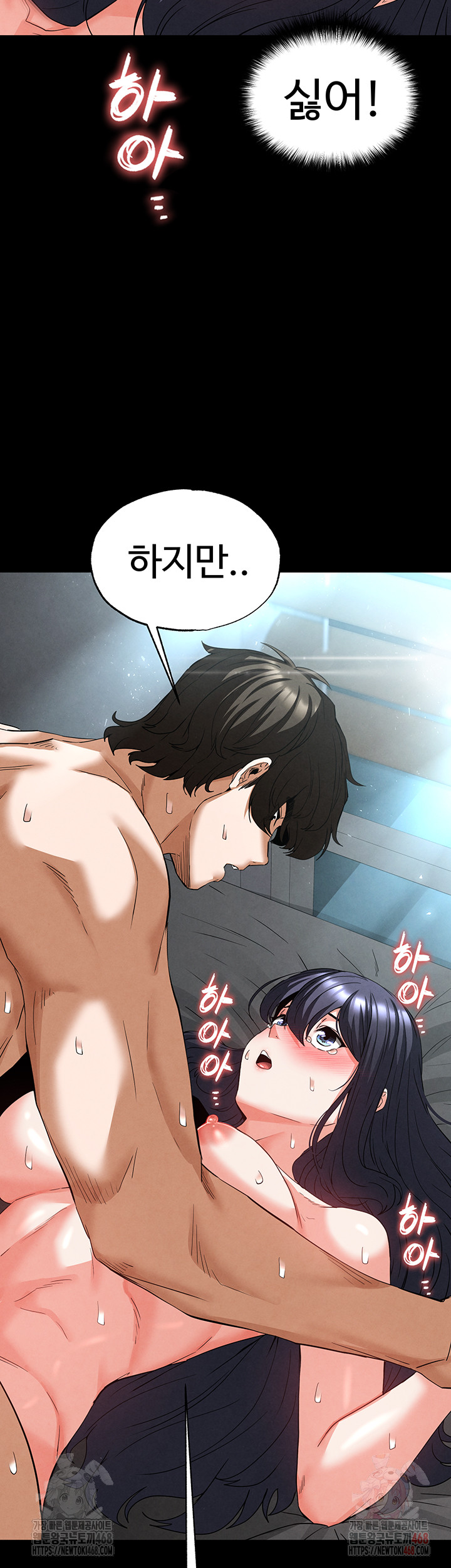 Human Scum Raw Chapter 30 Page 81