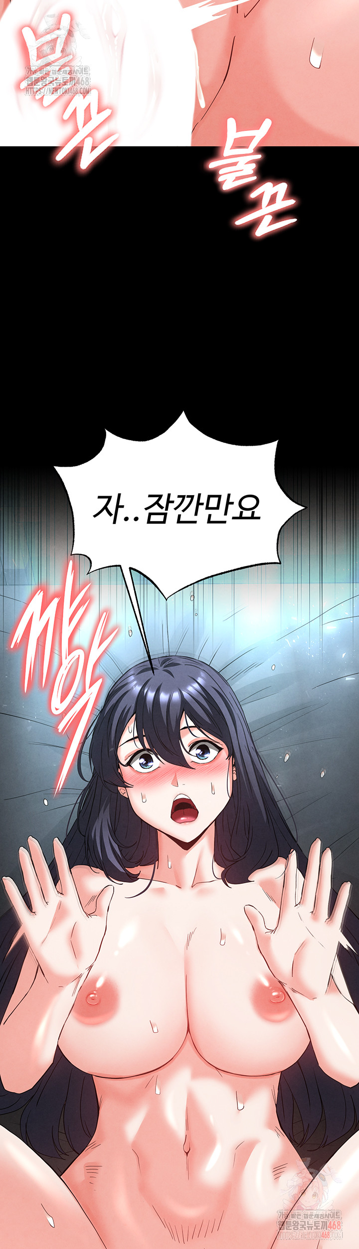 Human Scum Raw Chapter 31 Page 16