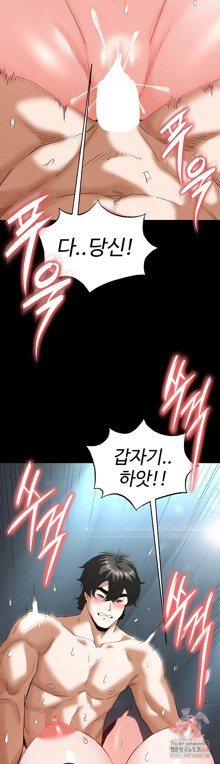 Human Scum Raw Chapter 31 Page 17