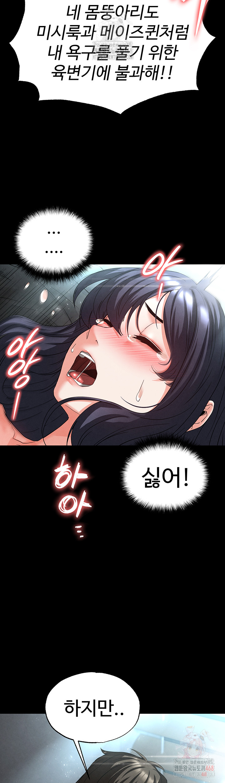 Human Scum Raw Chapter 31 Page 2