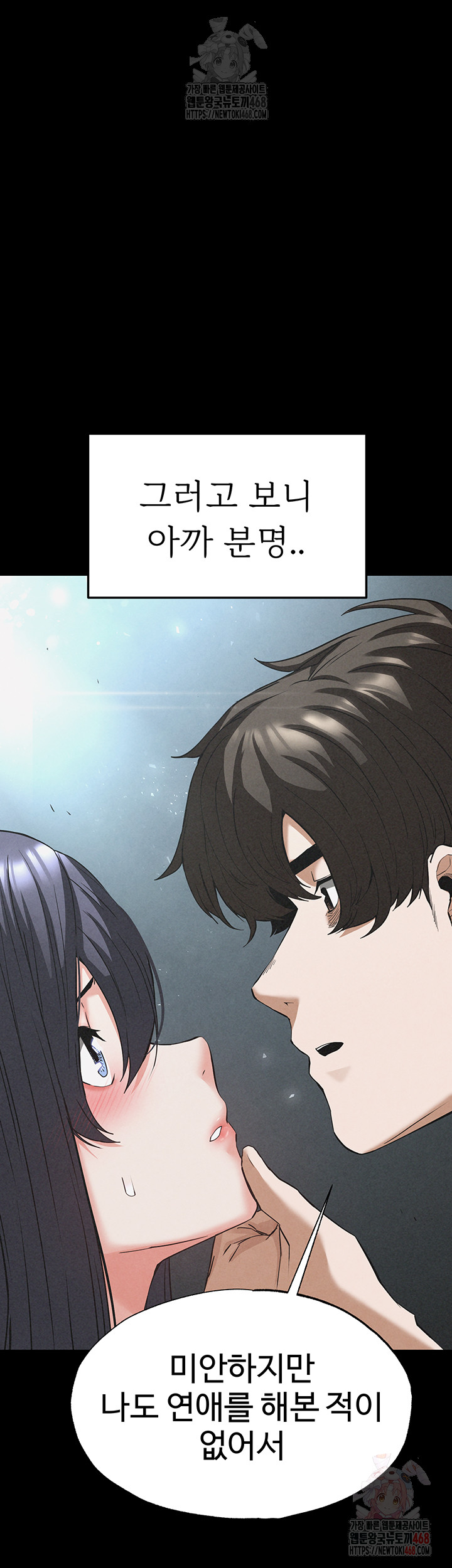 Human Scum Raw Chapter 31 Page 24