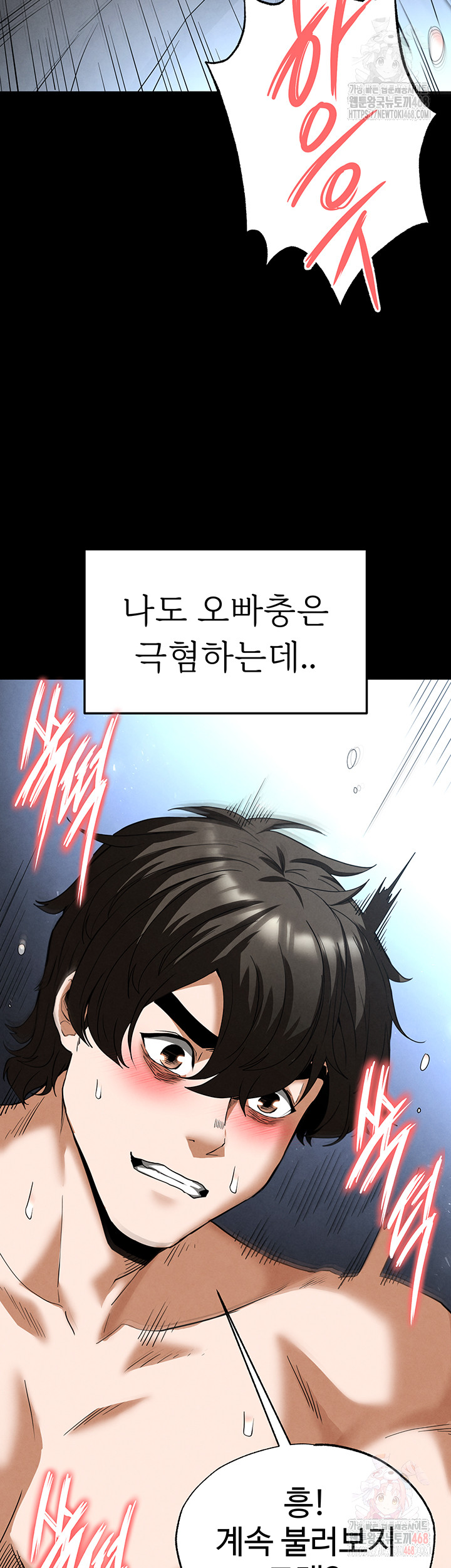 Human Scum Raw Chapter 31 Page 31