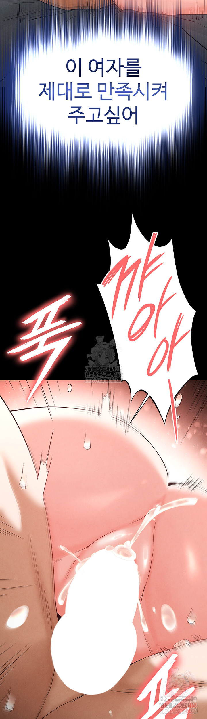 Human Scum Raw Chapter 31 Page 35